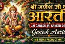 Shri Ganesh Aarti – Jai Ganesh Jai Ganesh Deva | Ganpati Aarti | MB Film Production