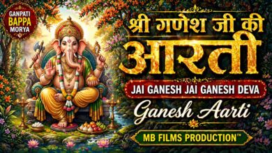 Shri Ganesh Aarti – Jai Ganesh Jai Ganesh Deva | Ganpati Aarti | MB Film Production
