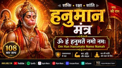 Om Han Hanumate Namo Namah – Hanuman Mantra Jaap | Sankat Mochan | MB Film Production